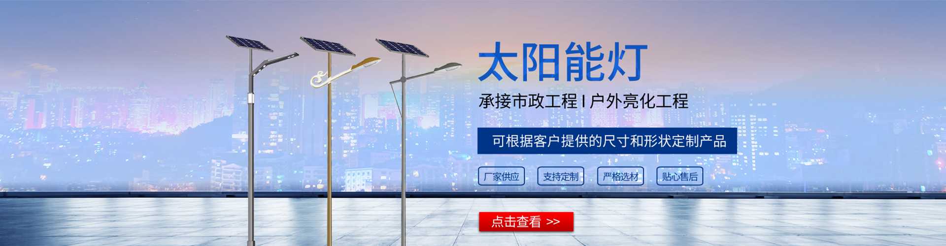 泗阳县太阳能路灯哪家好